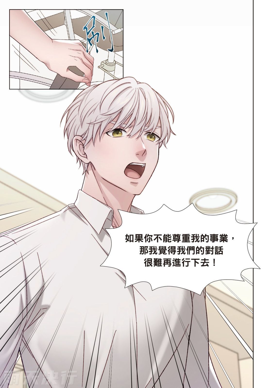 tomewto How to Survive in the BL World 2 狗血耽美剧的攻略技巧 2 - Image 156
