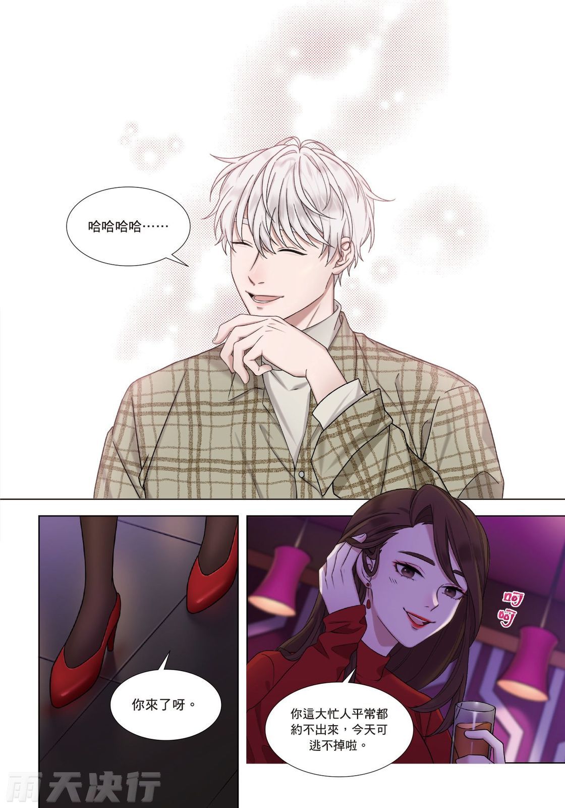 tomewto How to Survive in the BL World 2 狗血耽美剧的攻略技巧 2 - Image 17