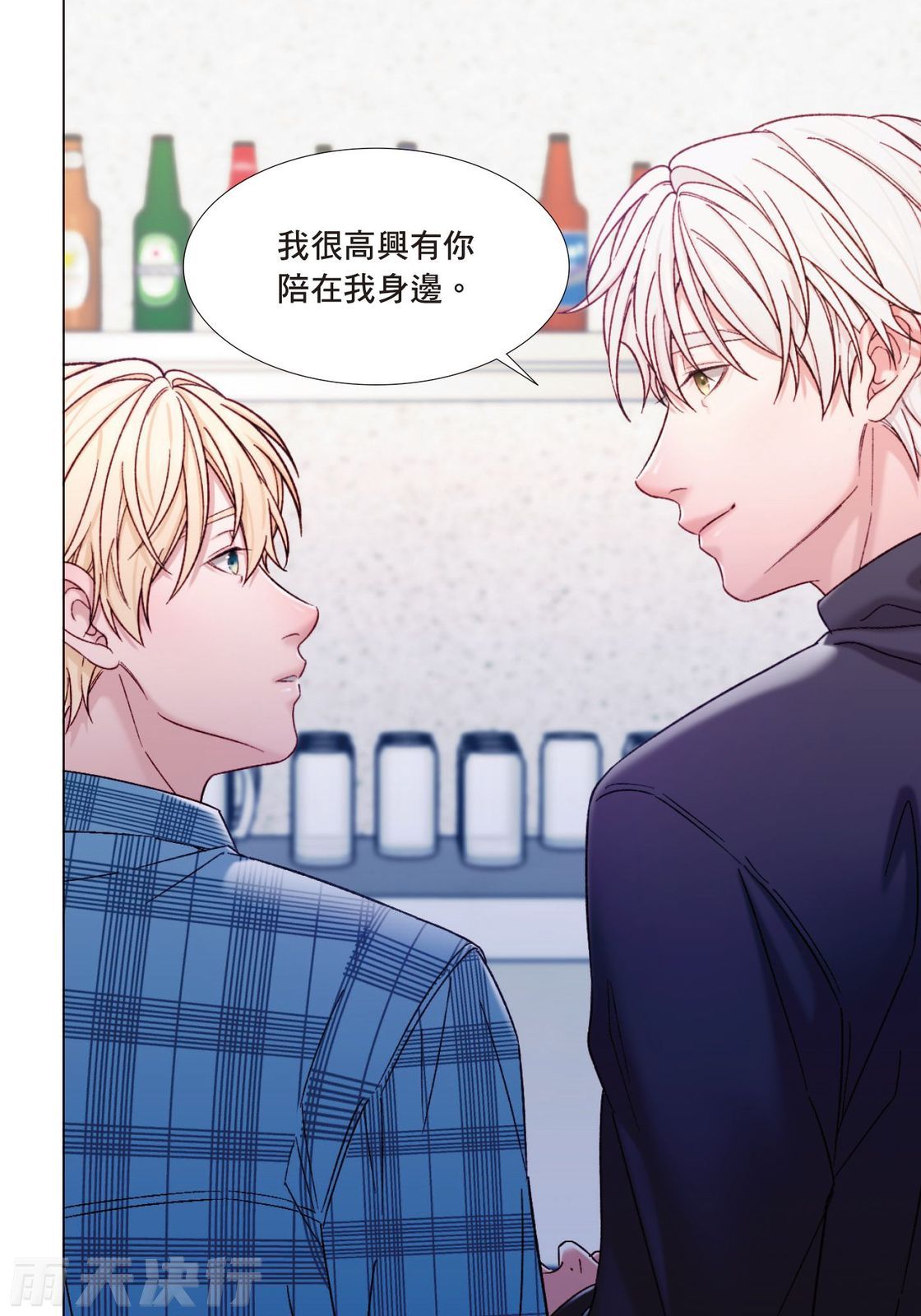tomewto How to Survive in the BL World 2 狗血耽美剧的攻略技巧 2 - Image 183