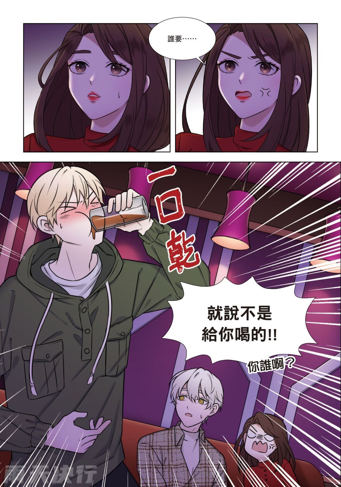 tomewto How to Survive in the BL World 2 狗血耽美剧的攻略技巧 2 - Image 20