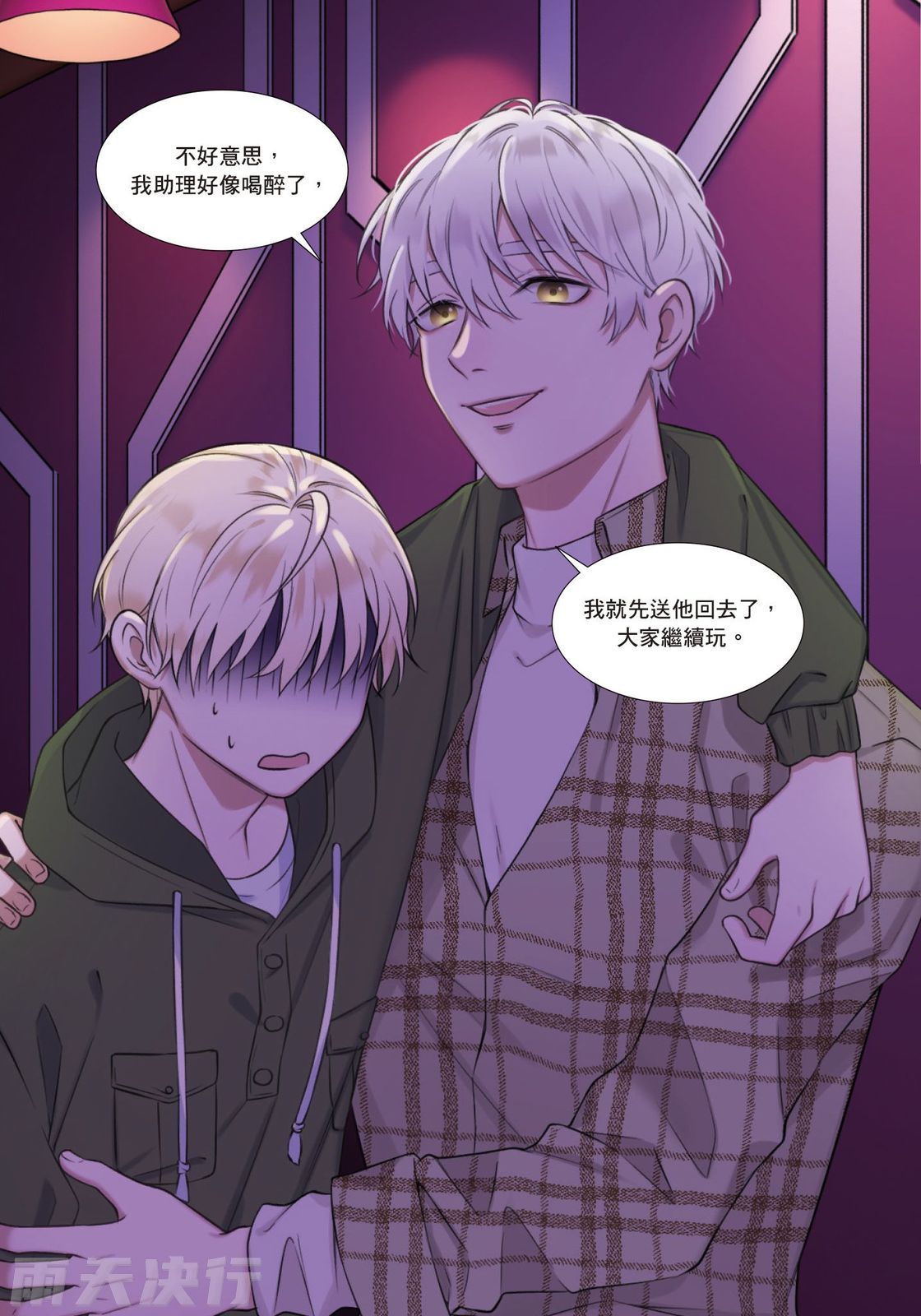 tomewto How to Survive in the BL World 2 狗血耽美剧的攻略技巧 2 - Image 22