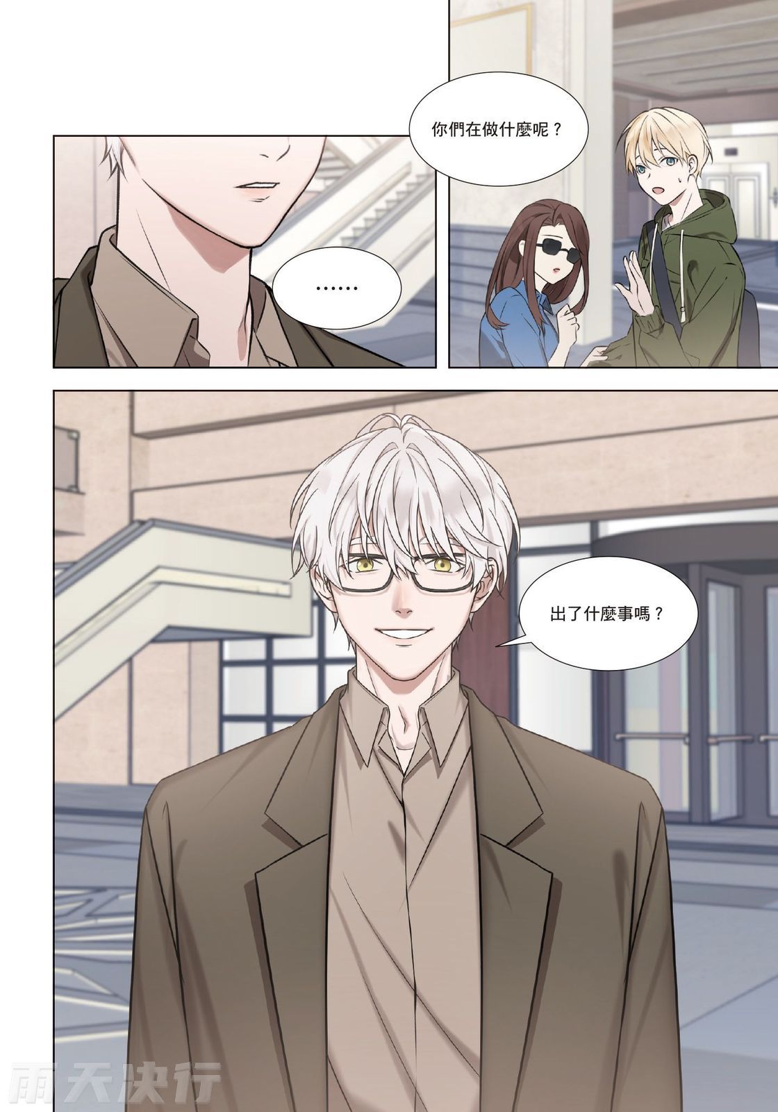 tomewto How to Survive in the BL World 2 狗血耽美剧的攻略技巧 2 - Image 35