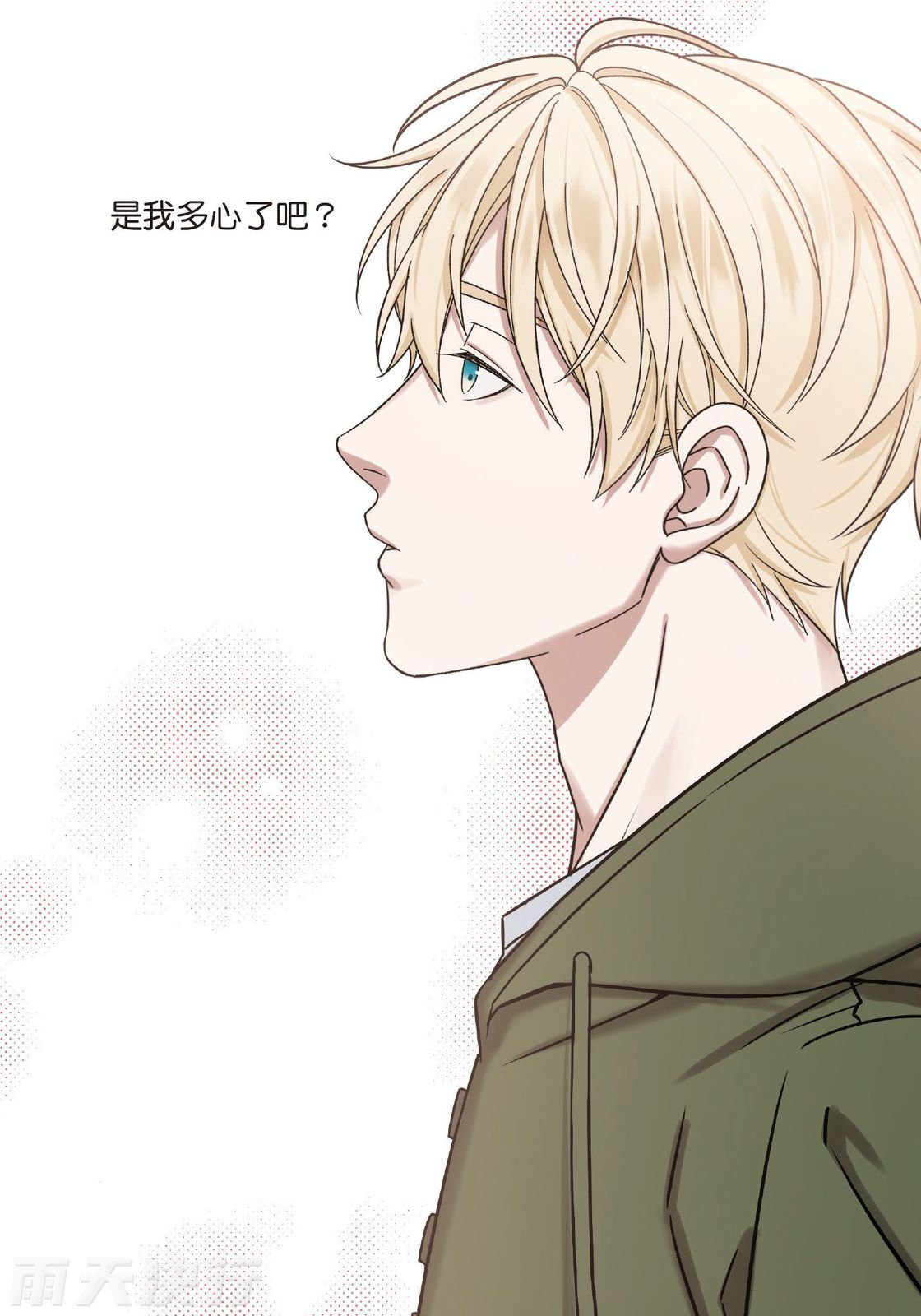 tomewto How to Survive in the BL World 2 狗血耽美剧的攻略技巧 2 - Image 41