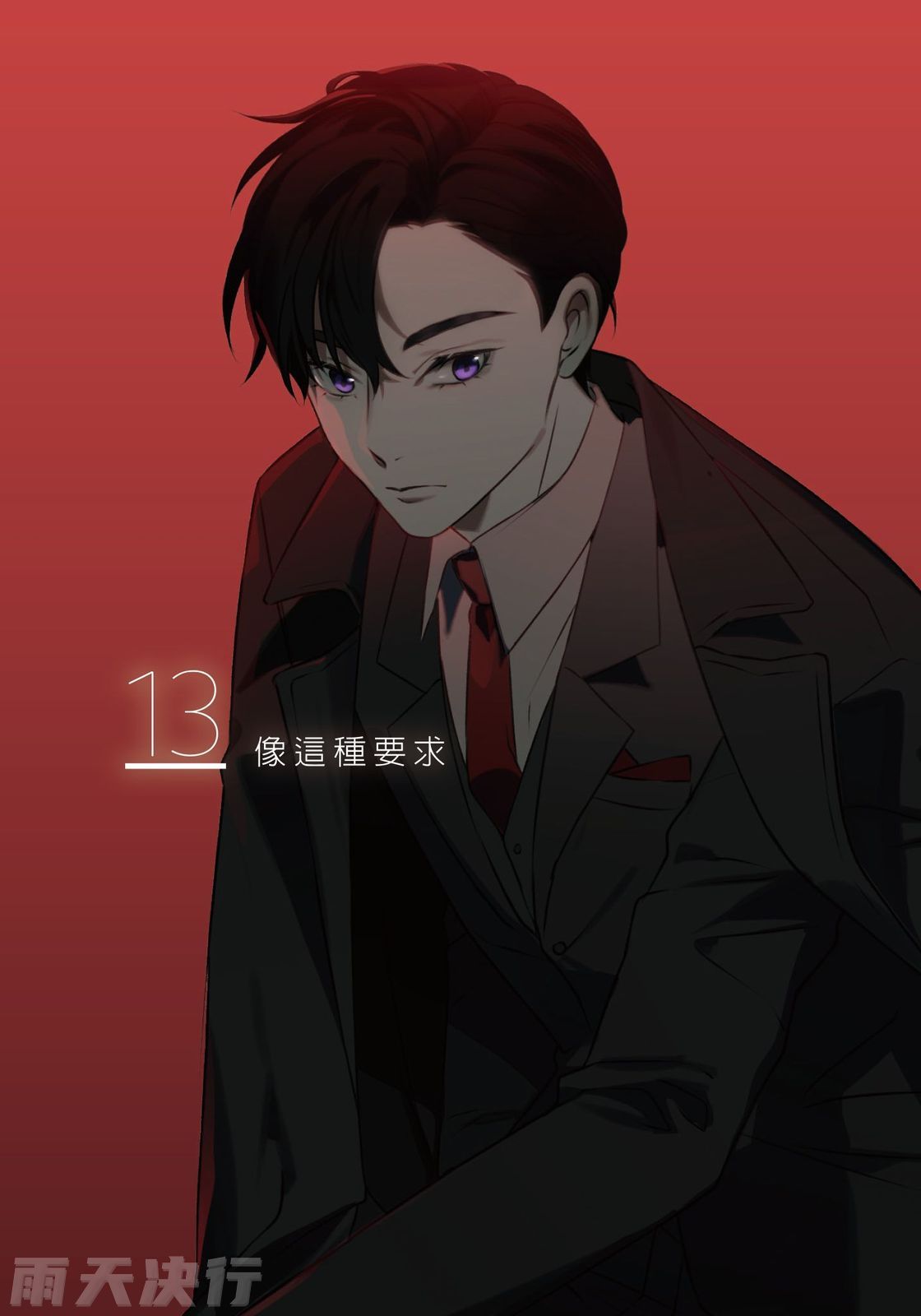 tomewto How to Survive in the BL World 2 狗血耽美剧的攻略技巧 2 - Image 43