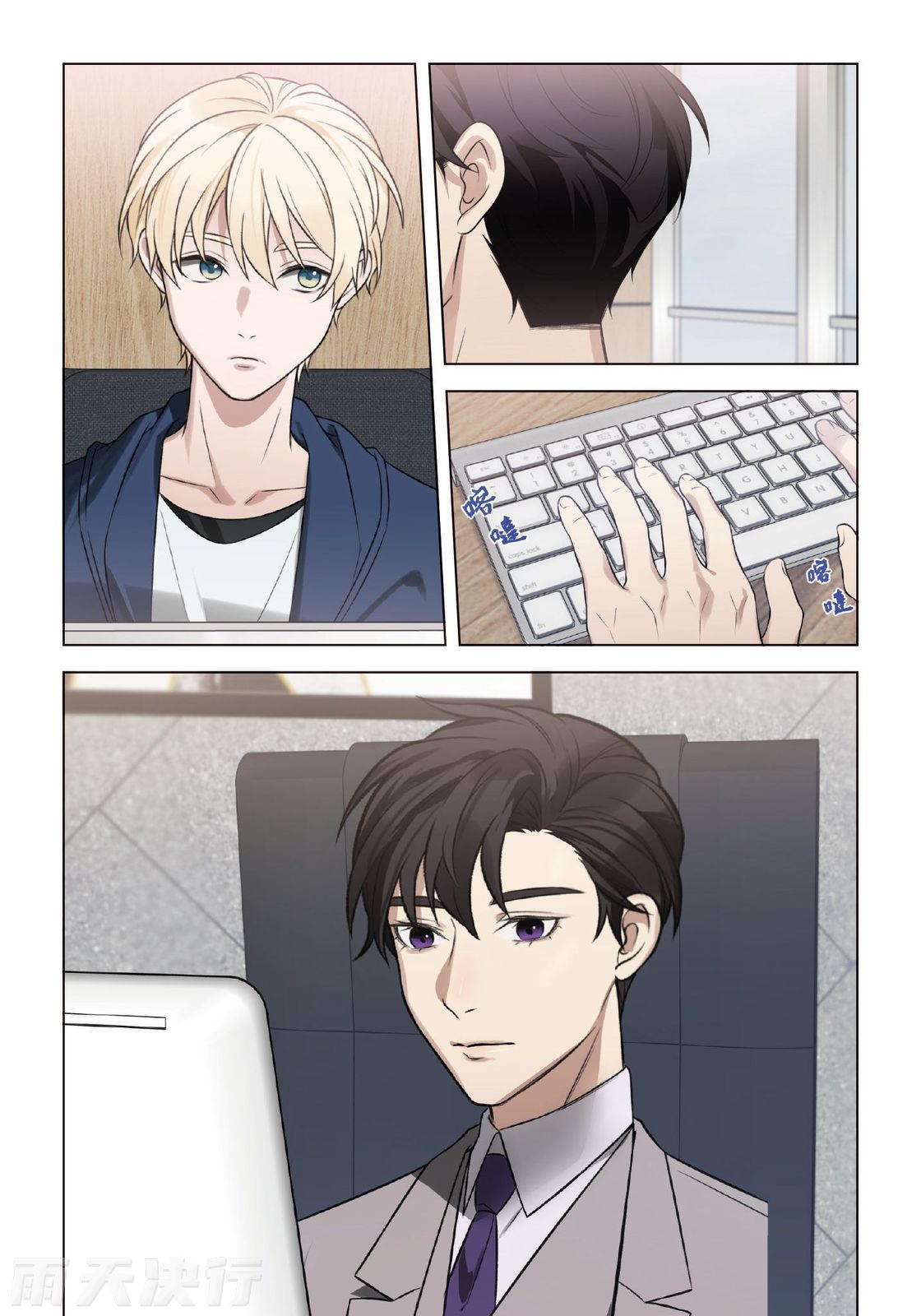 tomewto How to Survive in the BL World 2 狗血耽美剧的攻略技巧 2 - Image 46