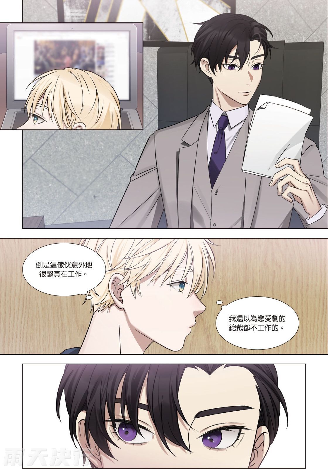 tomewto How to Survive in the BL World 2 狗血耽美剧的攻略技巧 2 - Image 48