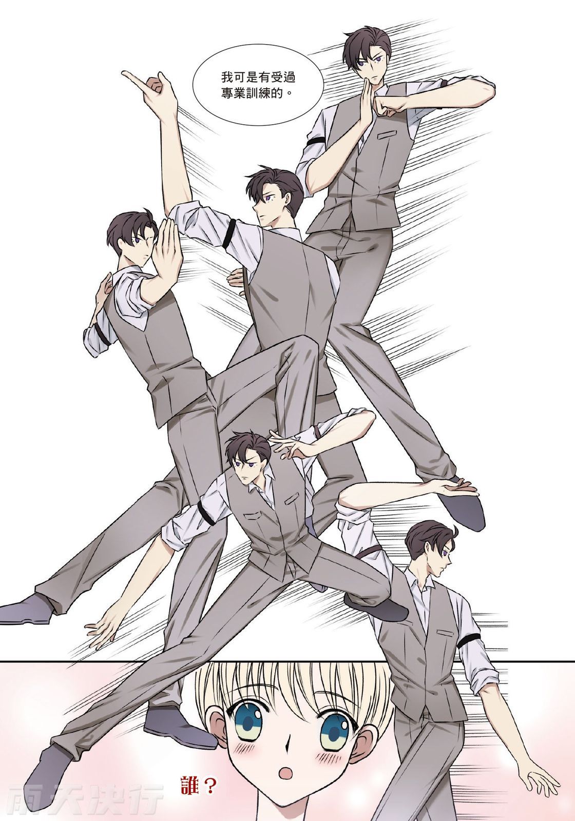 tomewto How to Survive in the BL World 2 狗血耽美剧的攻略技巧 2 - Image 55