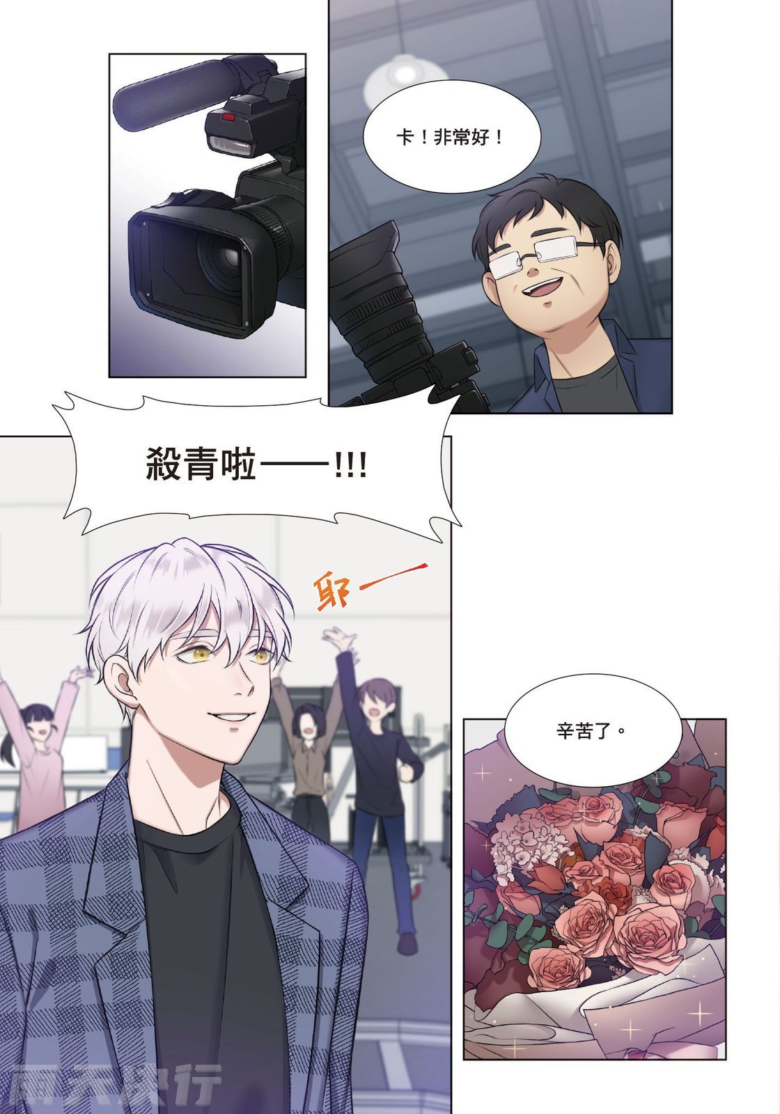tomewto How to Survive in the BL World 2 狗血耽美剧的攻略技巧 2 - Image 6