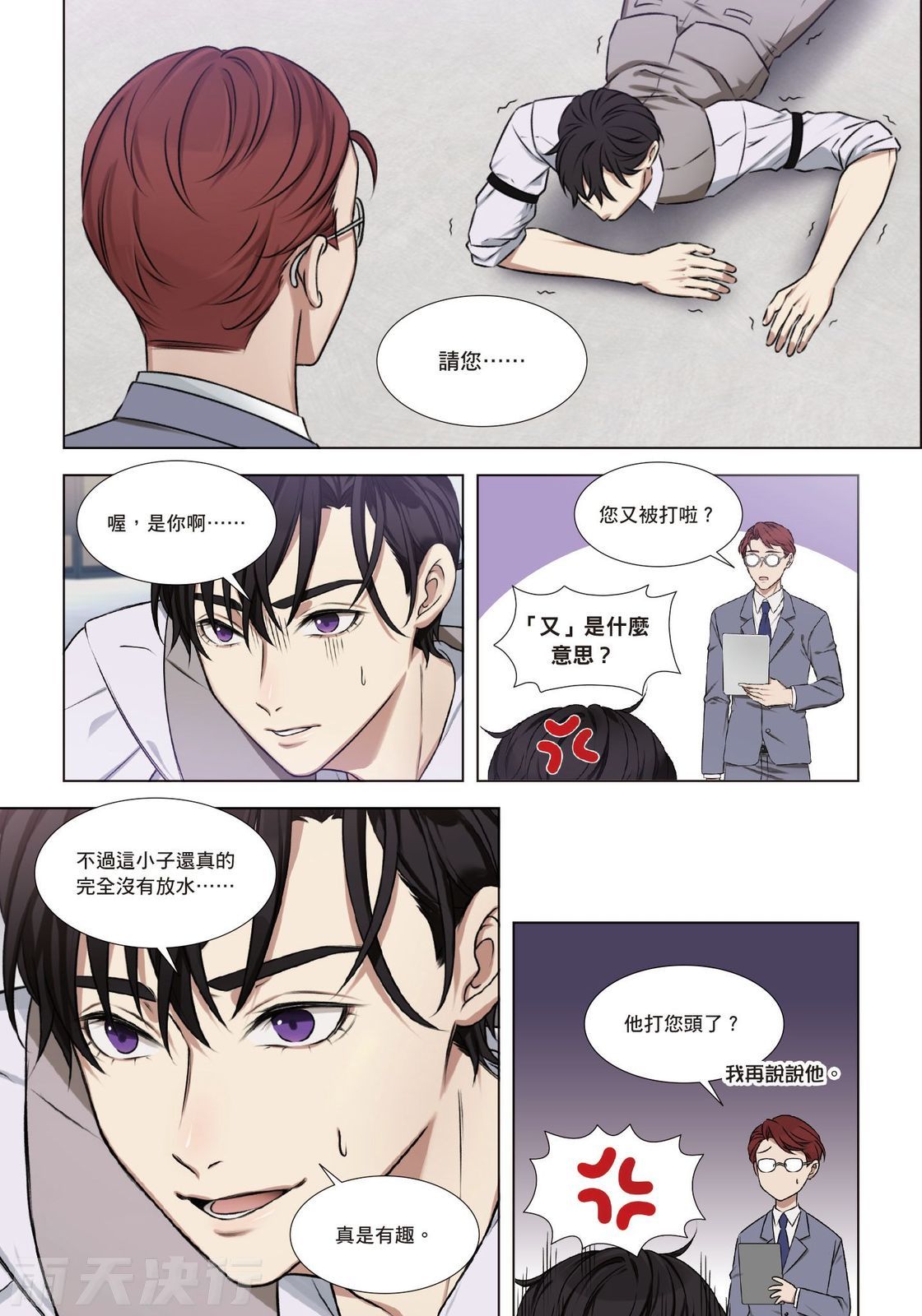 tomewto How to Survive in the BL World 2 狗血耽美剧的攻略技巧 2 - Image 60