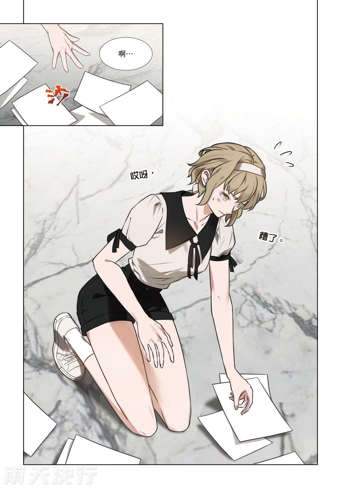 tomewto How to Survive in the BL World 2 狗血耽美剧的攻略技巧 2 - Image 64
