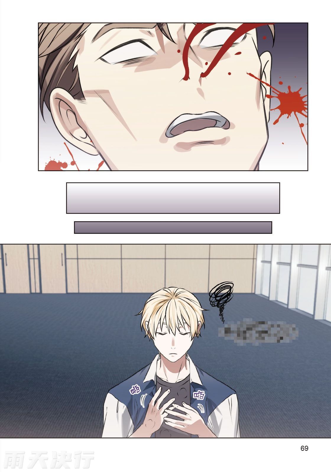 tomewto How to Survive in the BL World 2 狗血耽美剧的攻略技巧 2 - Image 71