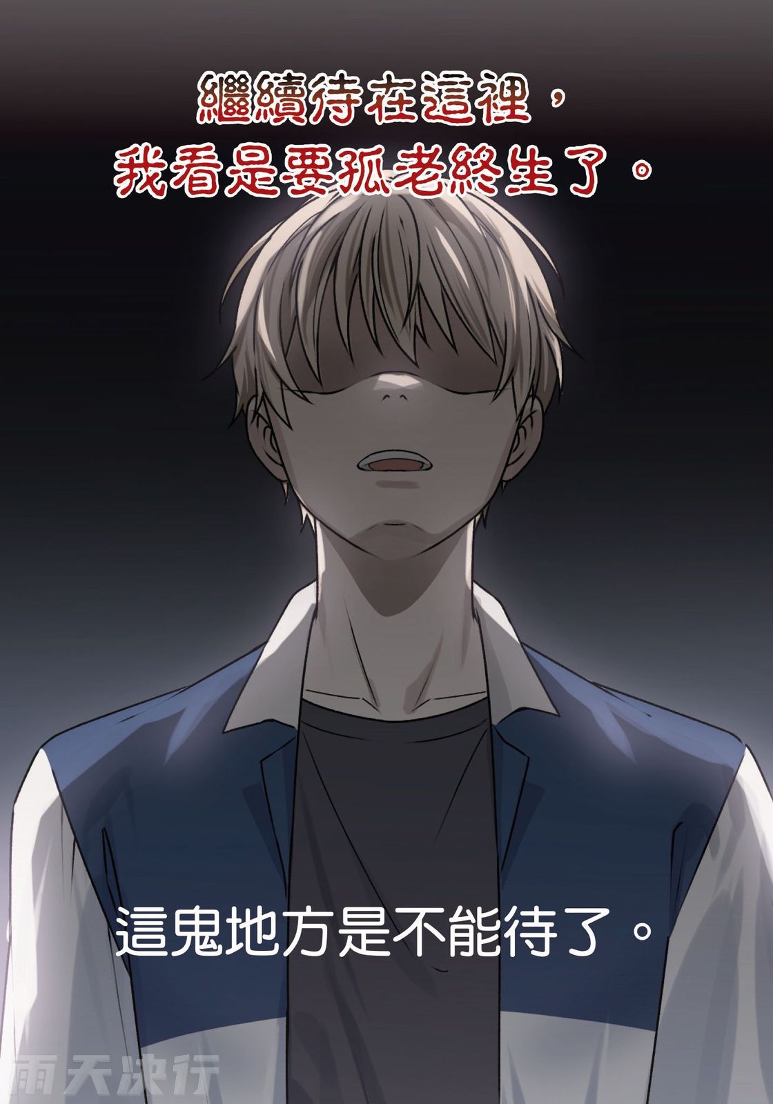 tomewto How to Survive in the BL World 2 狗血耽美剧的攻略技巧 2 - Image 77
