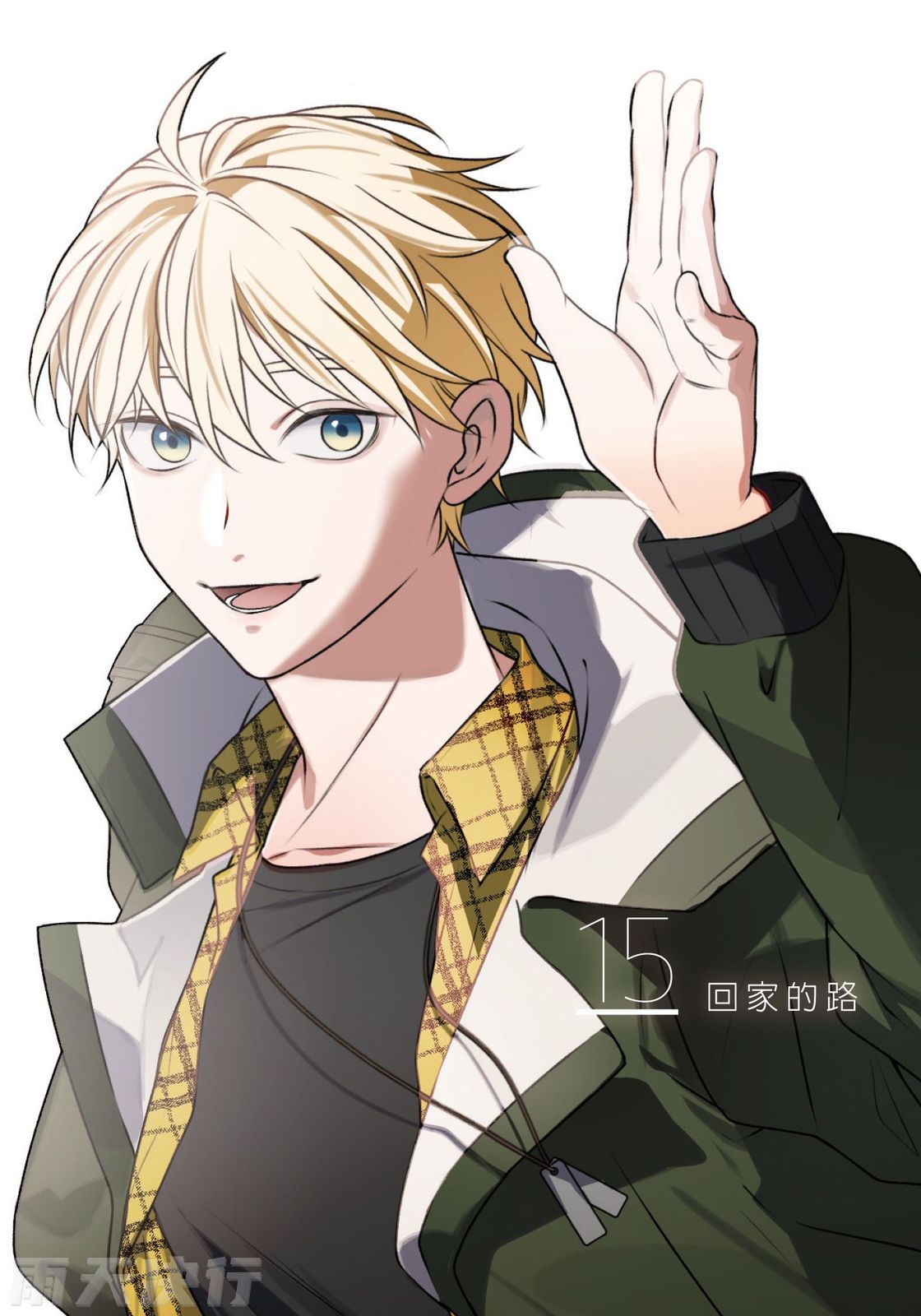 tomewto How to Survive in the BL World 2 狗血耽美剧的攻略技巧 2 - Image 79