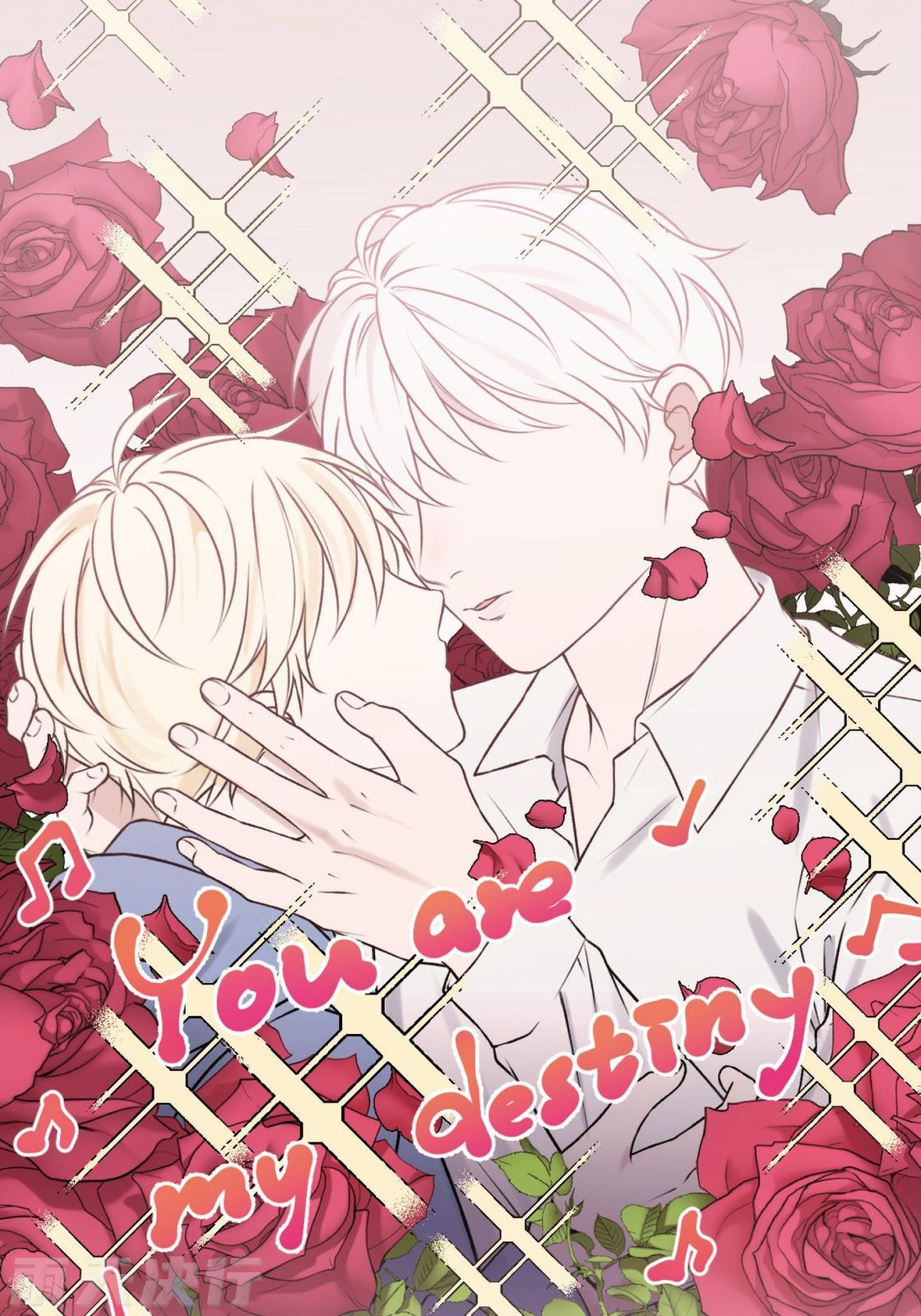 tomewto How to Survive in the BL World 2 狗血耽美剧的攻略技巧 2 - Image 88