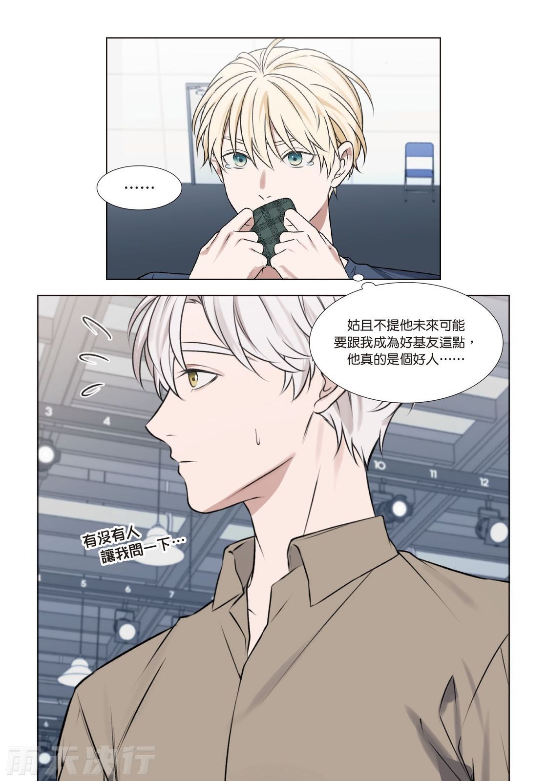 tomewto How to Survive in the BL World 2 狗血耽美剧的攻略技巧 2 - Image 95