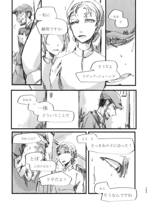 TondajuugobangaiTori Instant family IdentityVDigital - Page 101