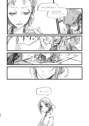 TondajuugobangaiTori Instant family IdentityVDigital - Page 105