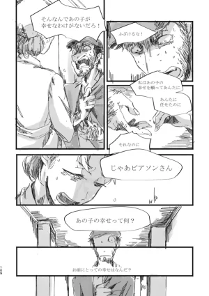 TondajuugobangaiTori Instant family IdentityVDigital - Page 109