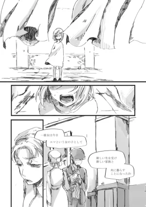 TondajuugobangaiTori Instant family IdentityVDigital - Page 111