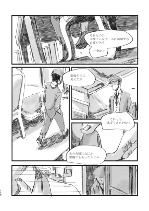 TondajuugobangaiTori Instant family IdentityVDigital - Page 118