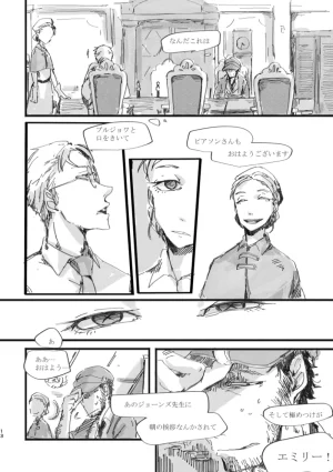 TondajuugobangaiTori Instant family IdentityVDigital - Page 12