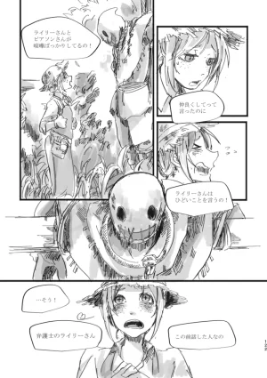 TondajuugobangaiTori Instant family IdentityVDigital - Page 120