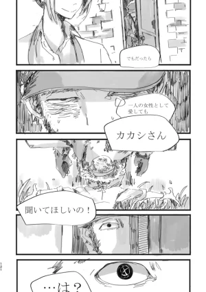 TondajuugobangaiTori Instant family IdentityVDigital - Page 121