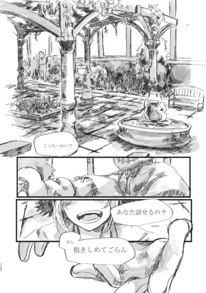 TondajuugobangaiTori Instant family IdentityVDigital - Page 126