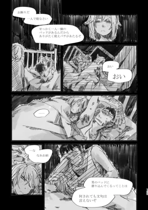 TondajuugobangaiTori Instant family IdentityVDigital - Page 129