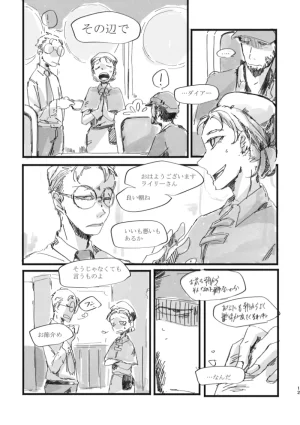TondajuugobangaiTori Instant family IdentityVDigital - Page 13