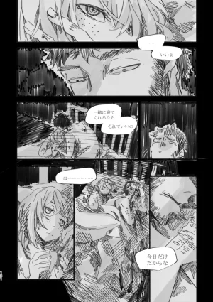 TondajuugobangaiTori Instant family IdentityVDigital - Page 131