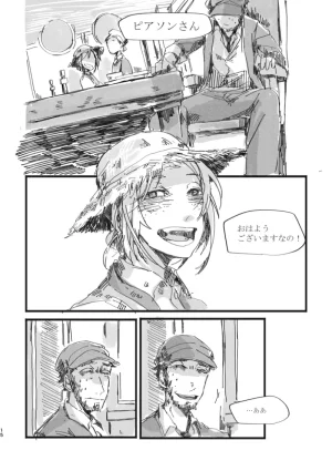TondajuugobangaiTori Instant family IdentityVDigital - Page 14