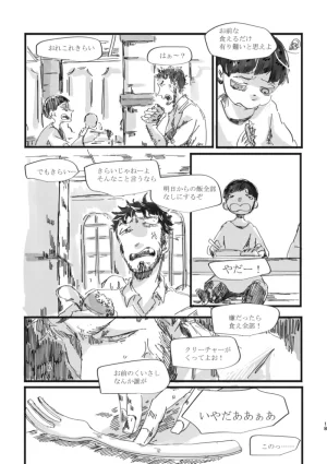 TondajuugobangaiTori Instant family IdentityVDigital - Page 17