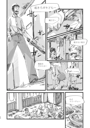 TondajuugobangaiTori Instant family IdentityVDigital - Page 18