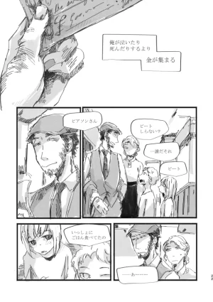 TondajuugobangaiTori Instant family IdentityVDigital - Page 21
