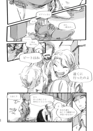 TondajuugobangaiTori Instant family IdentityVDigital - Page 23
