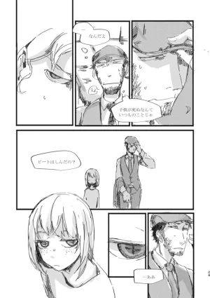 TondajuugobangaiTori Instant family IdentityVDigital - Page 25