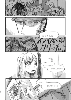 TondajuugobangaiTori Instant family IdentityVDigital - Page 27
