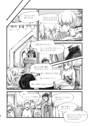 TondajuugobangaiTori Instant family IdentityVDigital - Page 28