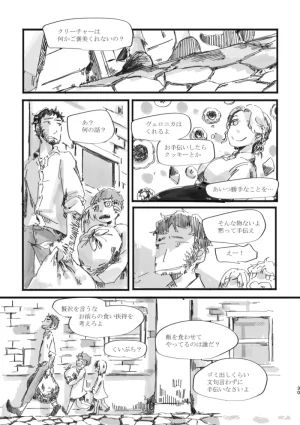 TondajuugobangaiTori Instant family IdentityVDigital - Page 30