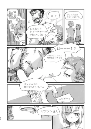 TondajuugobangaiTori Instant family IdentityVDigital - Page 31