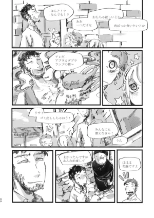 TondajuugobangaiTori Instant family IdentityVDigital - Page 32