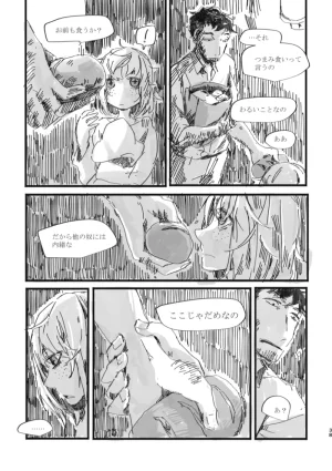 TondajuugobangaiTori Instant family IdentityVDigital - Page 37