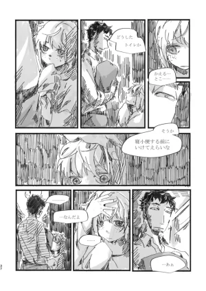TondajuugobangaiTori Instant family IdentityVDigital - Page 38