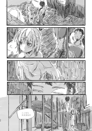 TondajuugobangaiTori Instant family IdentityVDigital - Page 39