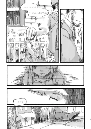 TondajuugobangaiTori Instant family IdentityVDigital - Page 4