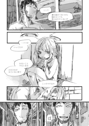 TondajuugobangaiTori Instant family IdentityVDigital - Page 40
