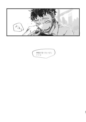 TondajuugobangaiTori Instant family IdentityVDigital - Page 41