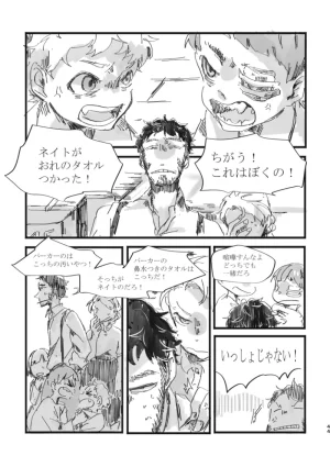 TondajuugobangaiTori Instant family IdentityVDigital - Page 43