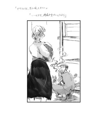 TondajuugobangaiTori Instant family IdentityVDigital - Page 44